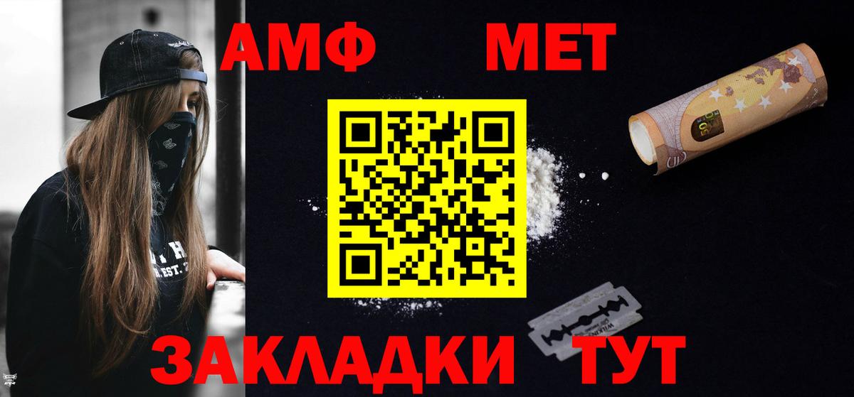 Amphetamine  Вход с VPN  Славгород  АМФЕТАМИН 98% 
