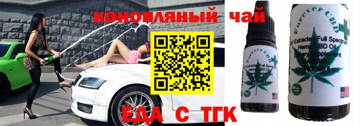 Cannafood конопля  Вход с VPN  Славгород 