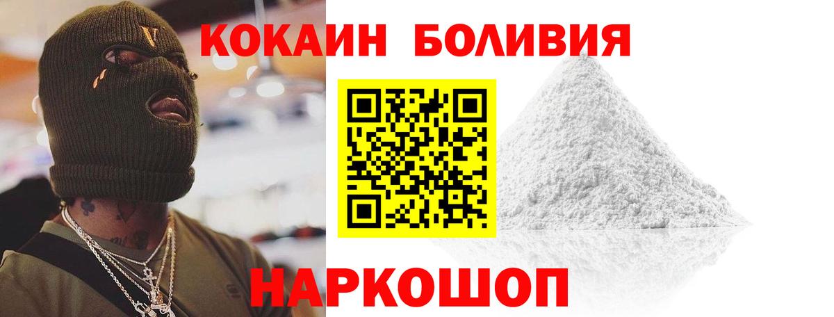 COCAIN Колумбийский  Вход с VPN  Cocaine Колумбийский  Славгород 