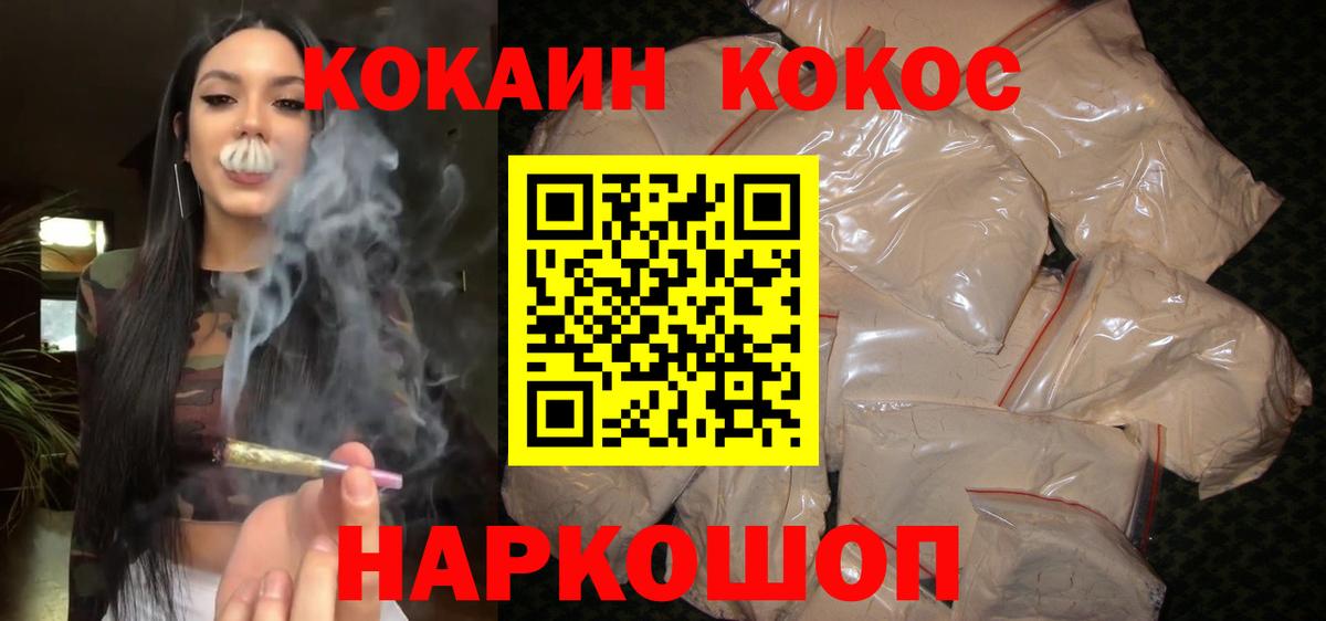 Cocaine 98% Славгород