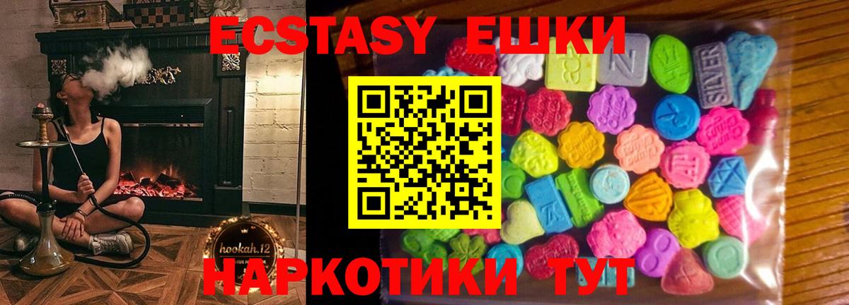 Ecstasy круглые Славгород