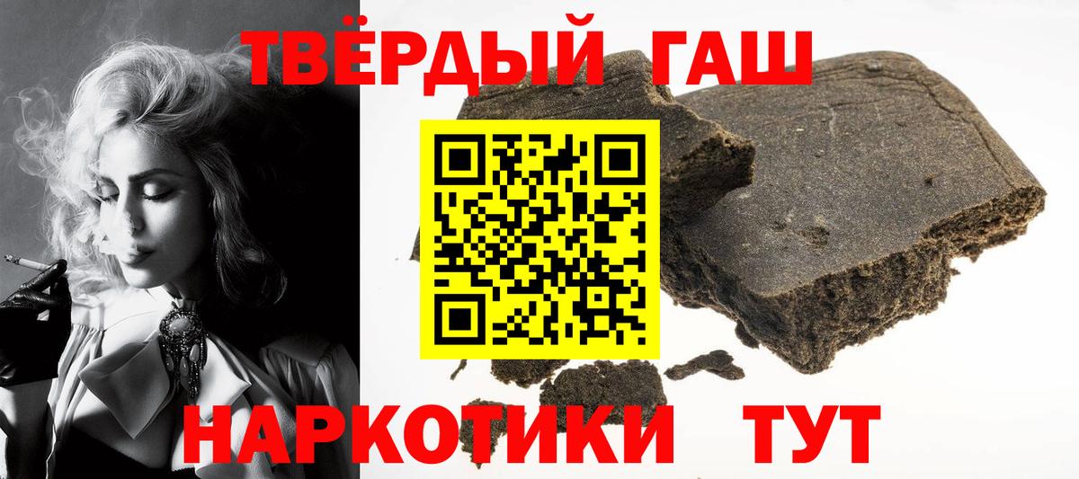 ГАШ Cannabis  ГАШ гарик  Славгород  где купить наркоту  Вход с VPN 