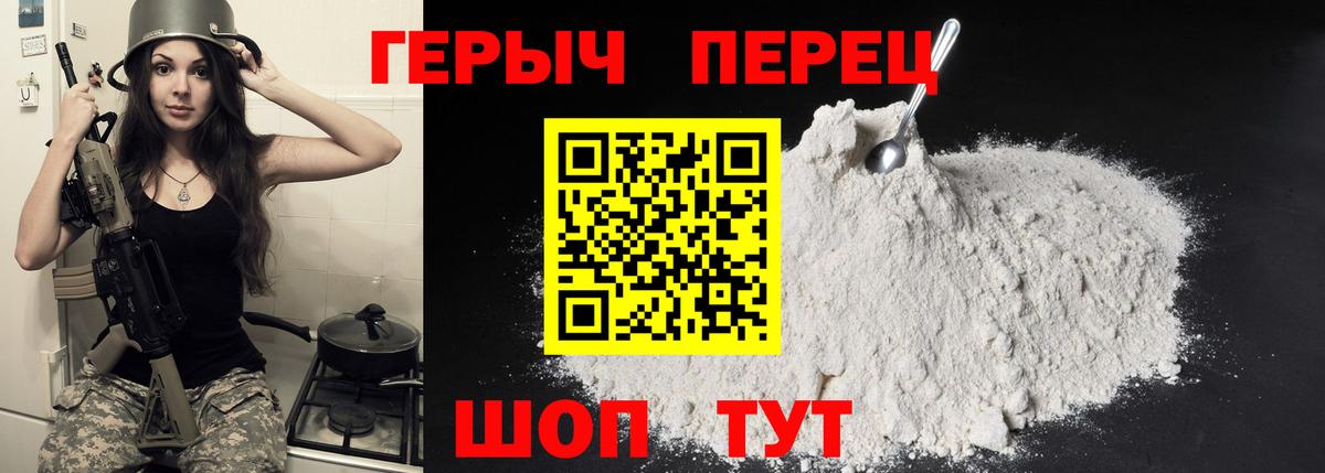 Героин  Героин афганец  Вход с VPN  Славгород 