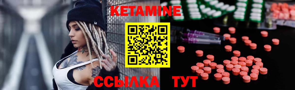 КЕТАМИН ketamine  Вход с VPN  Славгород 