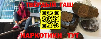 гашишное масло Партизанск