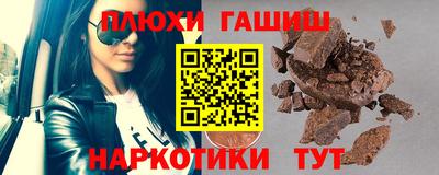 гашишное масло Партизанск