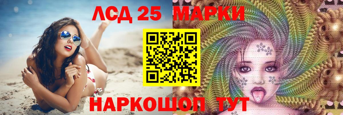 Лсд 25 экстази ecstasy  Вход с VPN  Славгород 