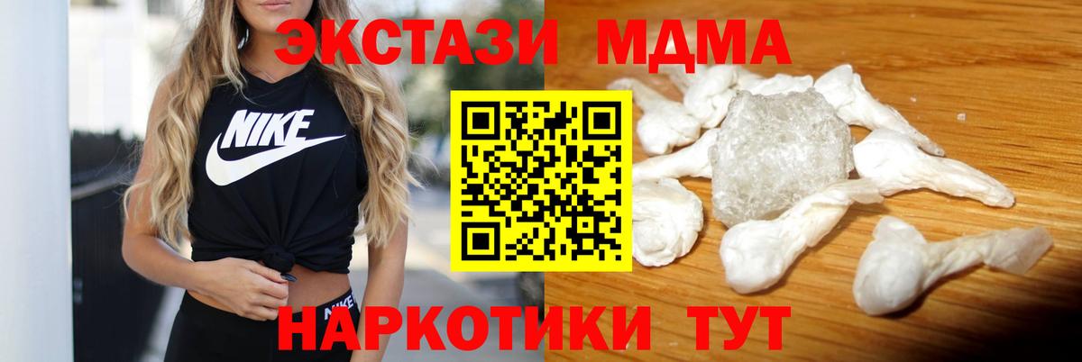 MDMA Molly  МДМА молли  Славгород  Вход с VPN 
