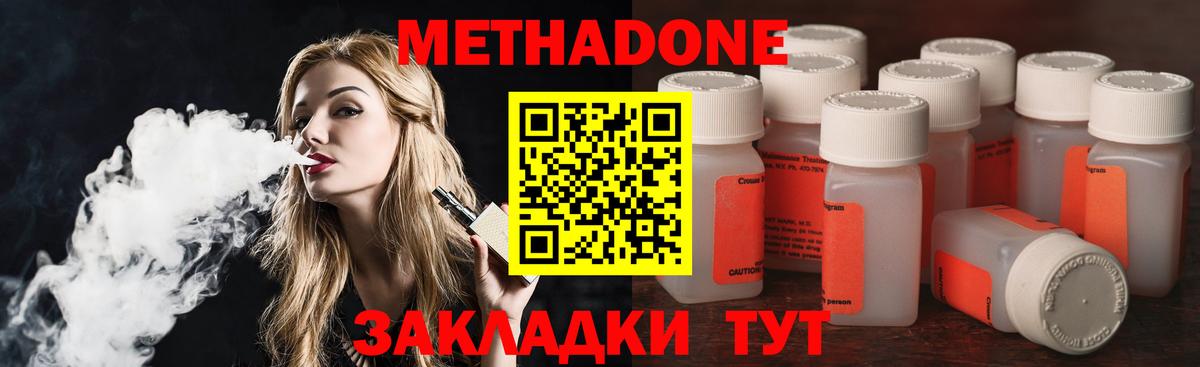Метадон мёд Славгород