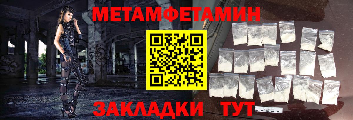 Метамфетамин Декстрометамфетамин 99.9% Славгород