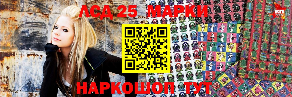 Марки 25I-NBOMe 1,8мг Славгород