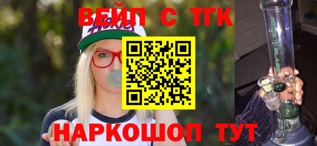Славгород  Дистиллят ТГК THC oil  Вход с VPN  Дистиллят ТГК гашишное масло 