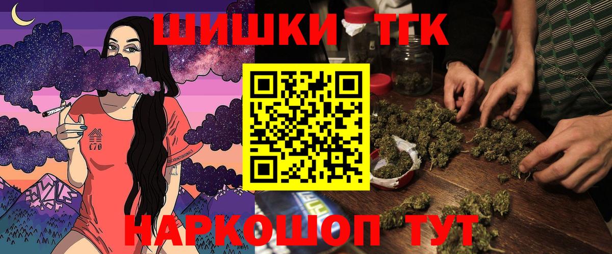 Славгород  Шишки марихуана THC 21%  Марихуана THC 21%  Марихуана планчик  Вход с VPN 